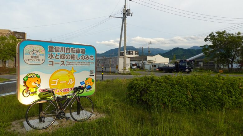 重信川サイクリングロードの終点