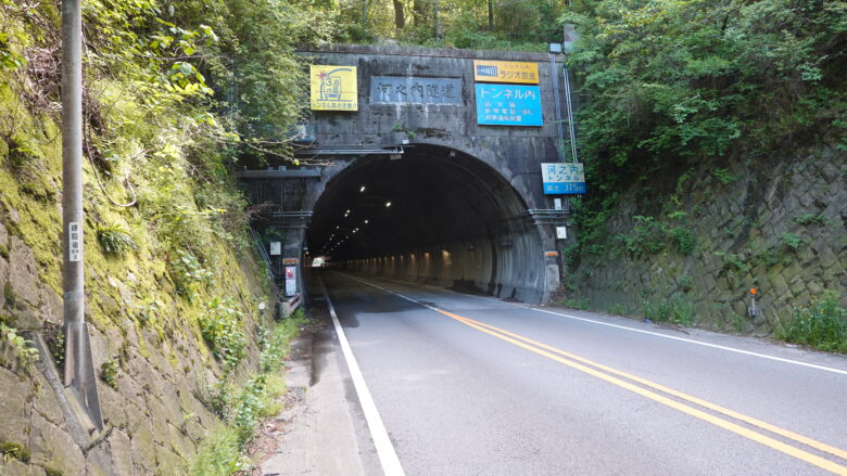 見覚えのあるトンネルだ