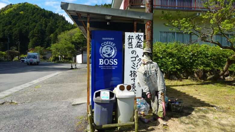自販機の横にカカシがいるぞ
