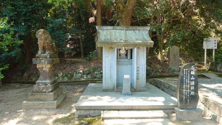 石鎚山遙拝殿