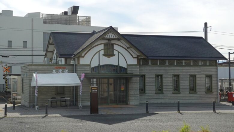 三津駅