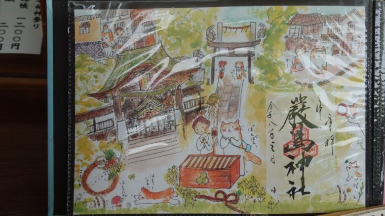 三津の温かみを感じるぞ