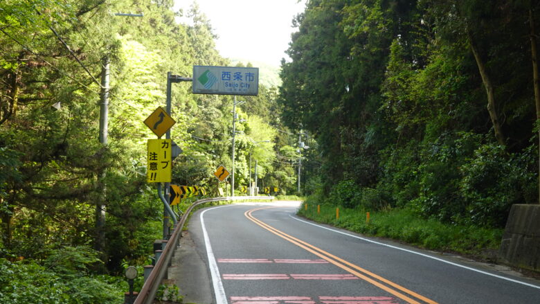 西条市へ入る