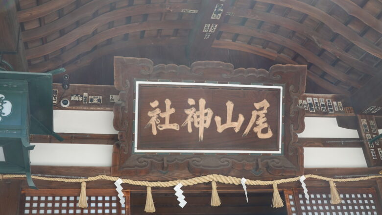 金文字で書かれた大きな扁額