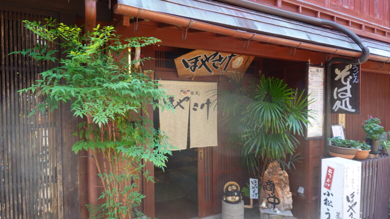 手打ち蕎麦「ほやさけ」