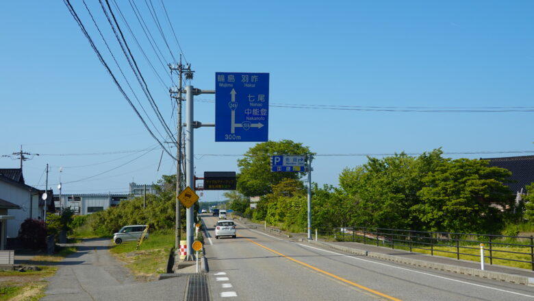 青看板に本日のゴール「羽咋市」が表示された