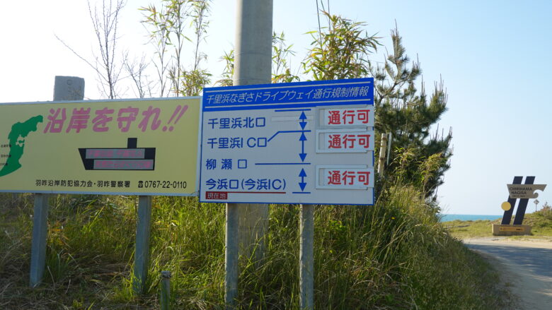 通行情報