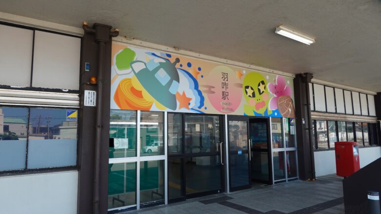 JR羽咋駅、UFOや宇宙人をあしらった駅名看板のデザイン良し！