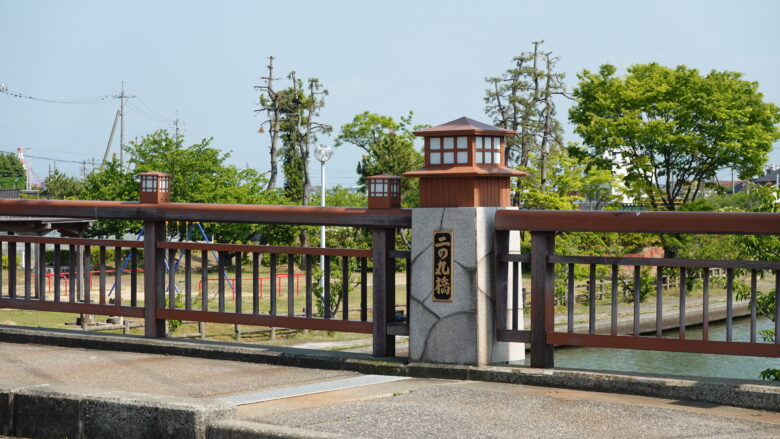 二の丸橋