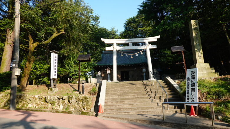 高岡市護國神社