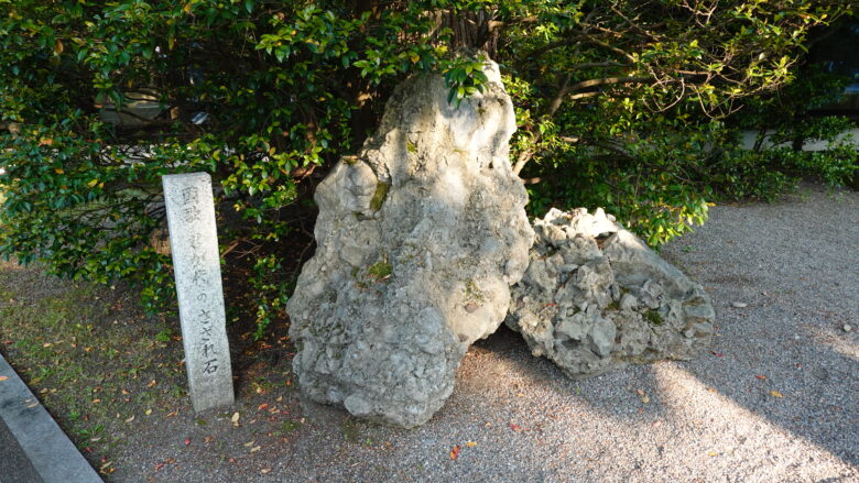さざれ石