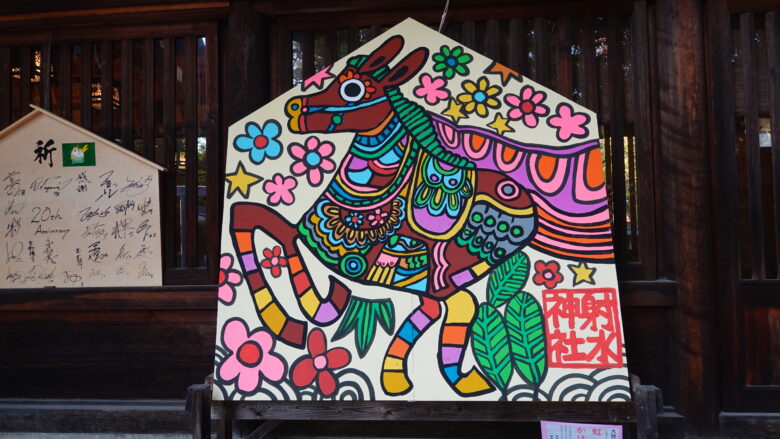 大絵馬「虹の橋をかける天馬」